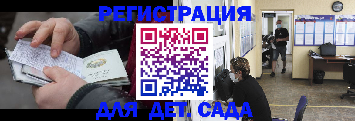 прописка 2025 в Ачинске