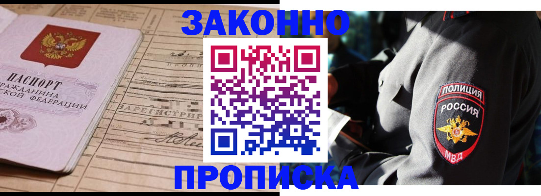 миграционный учет в Ачинске