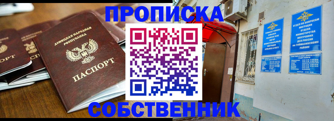 временная регистрация госуслуги в Ачинске