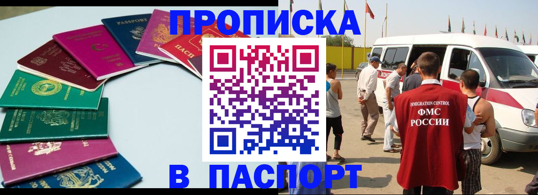 временная регистрация собственник в Ачинске